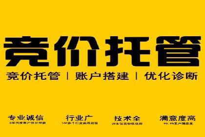 百度竞价广告如何助力中小企业发展